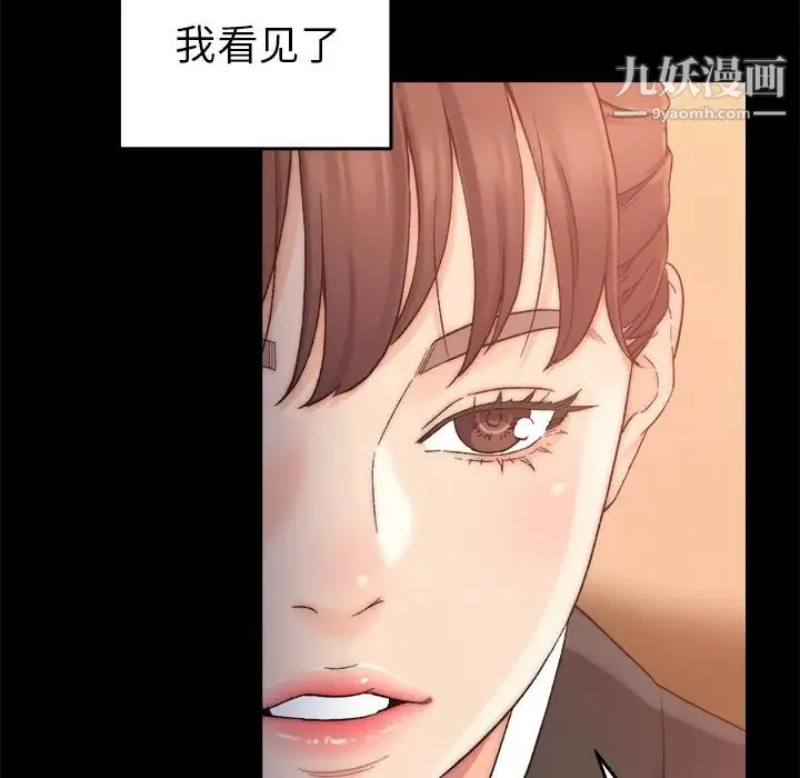 爸爸的朋友 - 第1话 - page 96