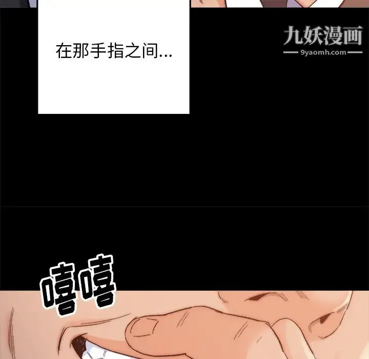 爸爸的朋友 - 第1话 - page 99