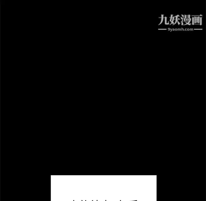 爸爸的朋友 - 第1话 - page 101