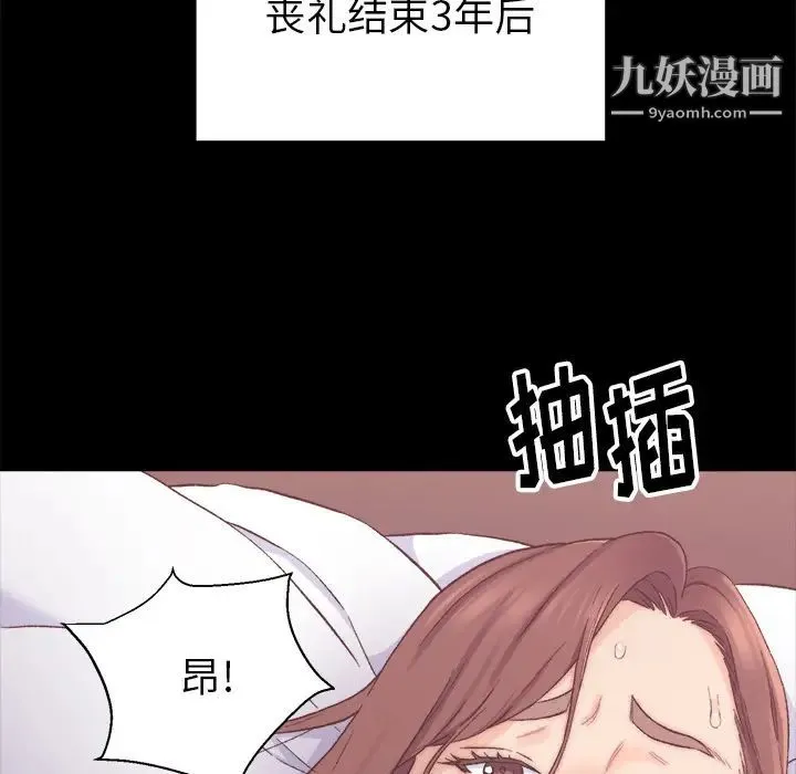 爸爸的朋友 - 第1话 - page 102