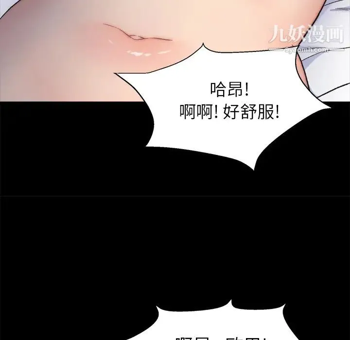 爸爸的朋友 - 第1话 - page 104
