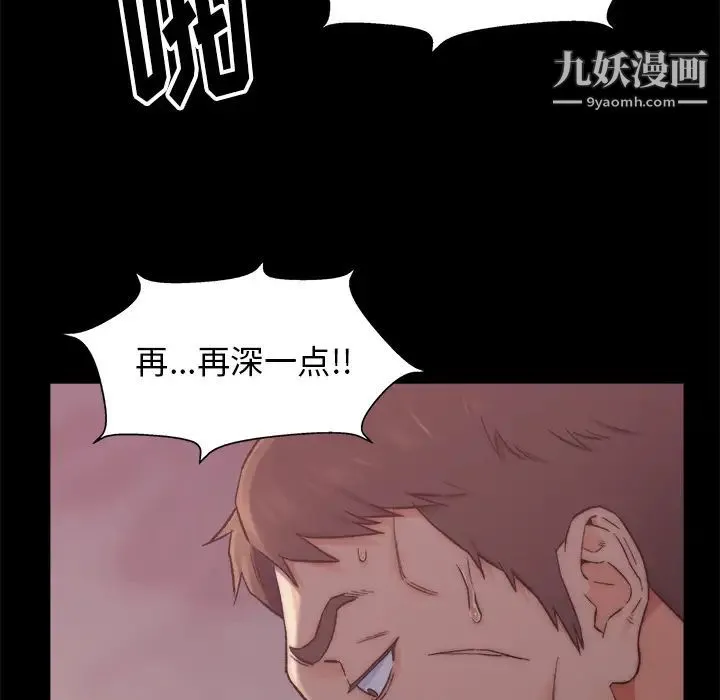 爸爸的朋友 - 第1话 - page 108