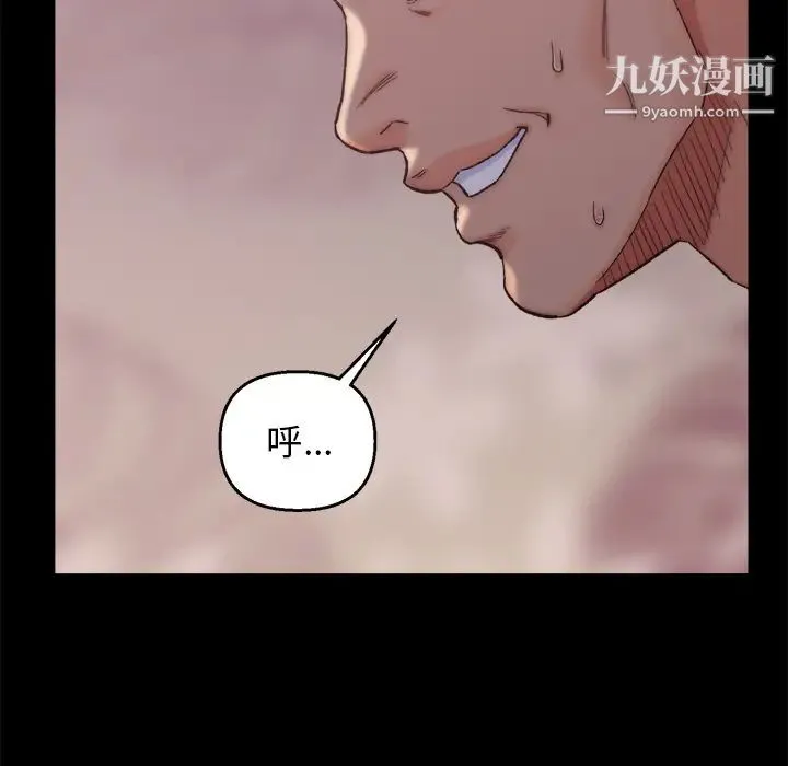 爸爸的朋友 - 第1话 - page 109