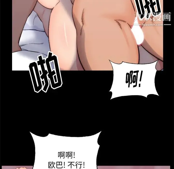 爸爸的朋友 - 第1话 - page 113