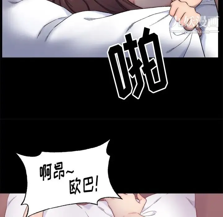 爸爸的朋友 - 第1话 - page 115