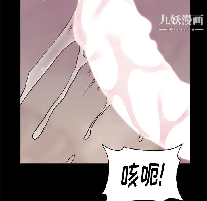 爸爸的朋友 - 第1话 - page 118