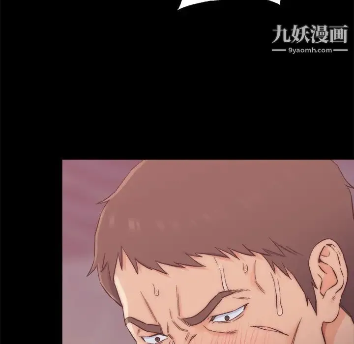 爸爸的朋友 - 第1话 - page 119