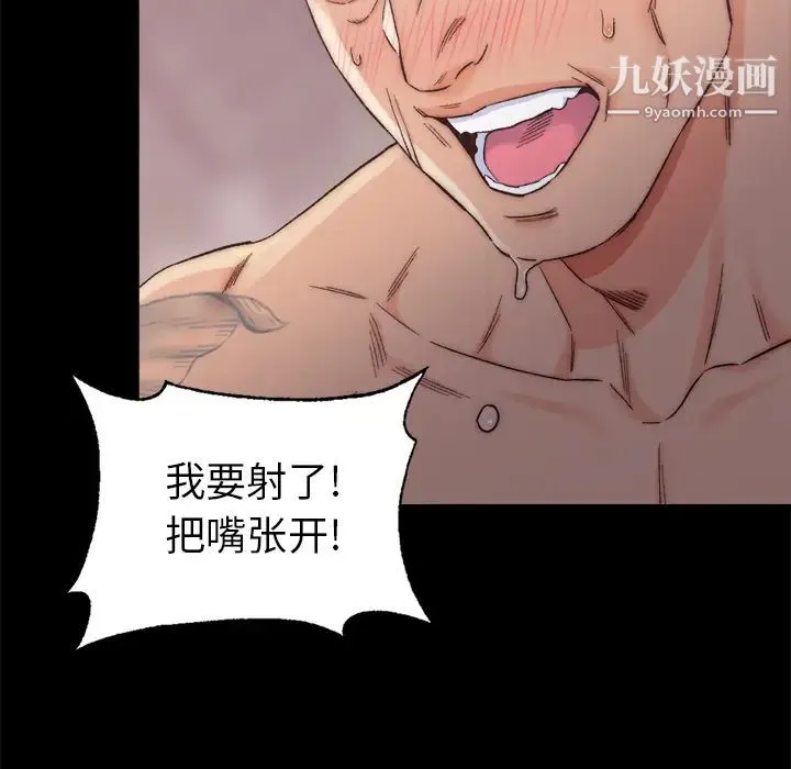 爸爸的朋友 - 第1话 - page 120