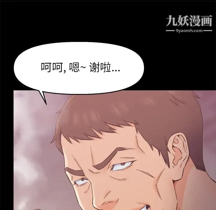 爸爸的朋友 - 第1话 - page 132