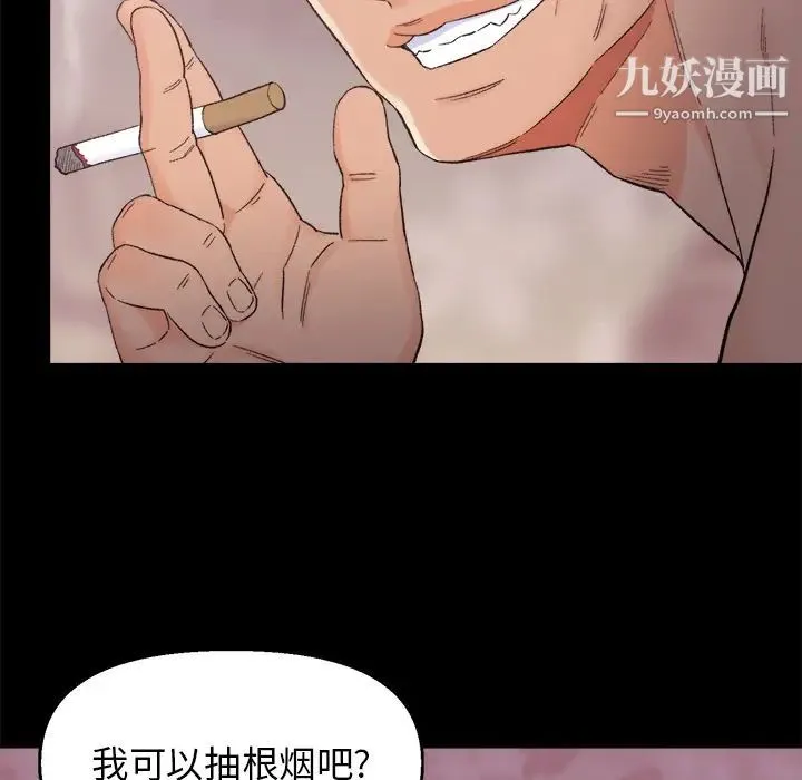 爸爸的朋友 - 第1话 - page 133