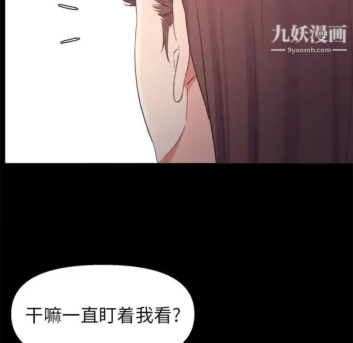 爸爸的朋友 - 第1话 - page 138