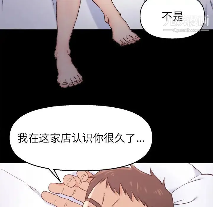 爸爸的朋友 - 第1话 - page 141
