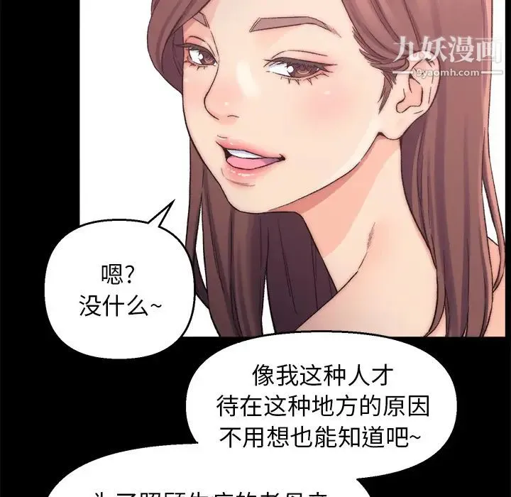 爸爸的朋友 - 第1话 - page 145
