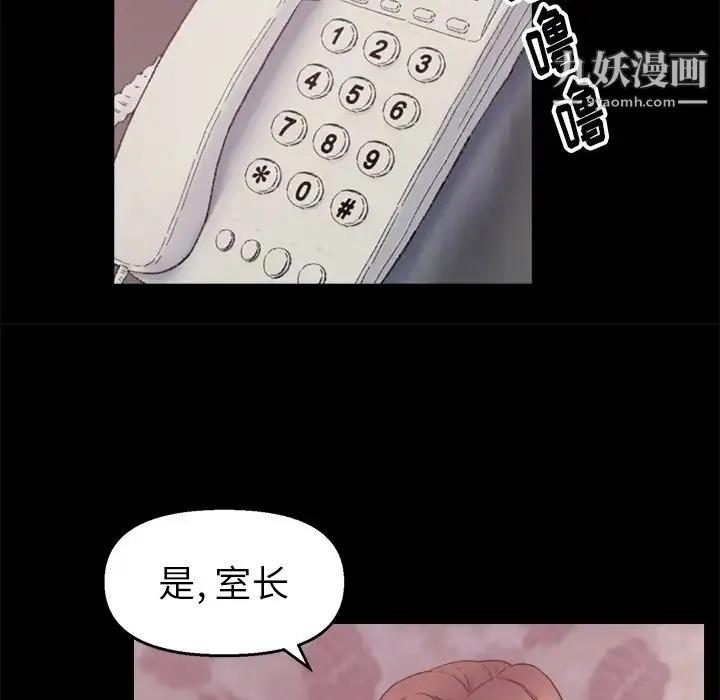 爸爸的朋友 - 第1话 - page 148