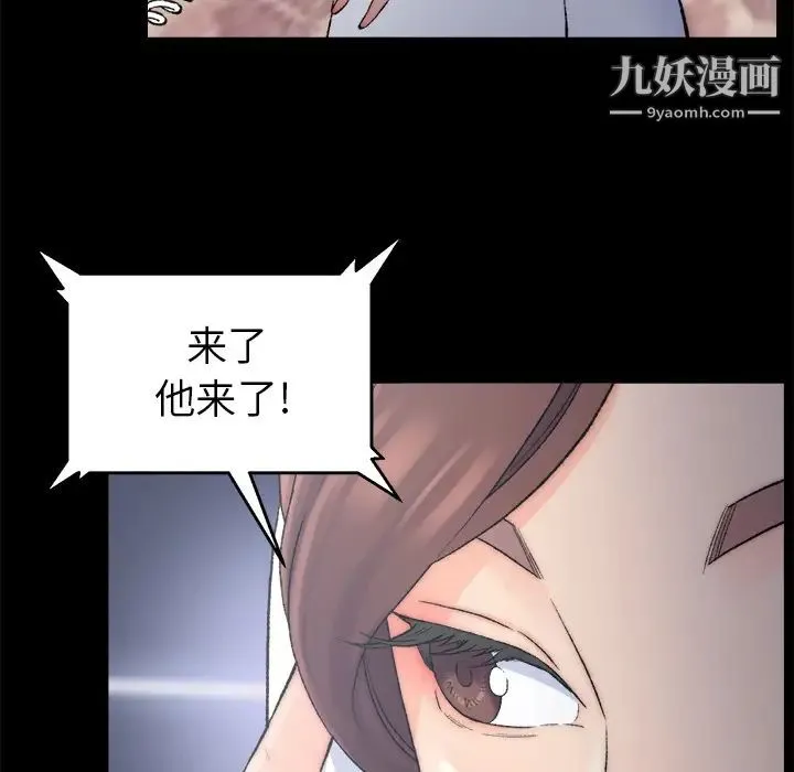 爸爸的朋友 - 第1话 - page 150