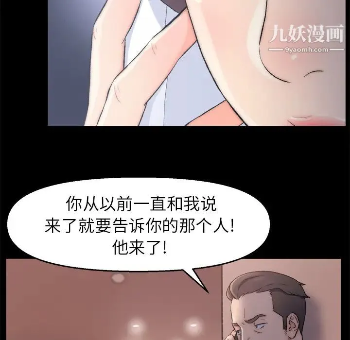 爸爸的朋友 - 第1话 - page 151