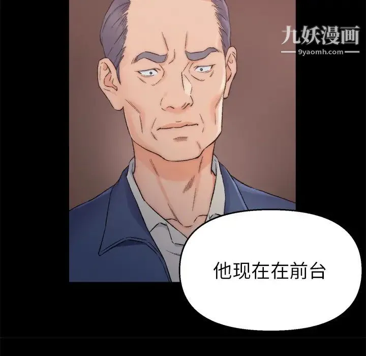 爸爸的朋友 - 第1话 - page 153