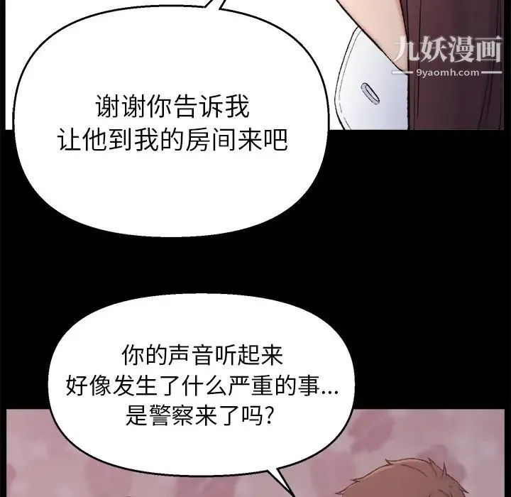 爸爸的朋友 - 第1话 - page 155