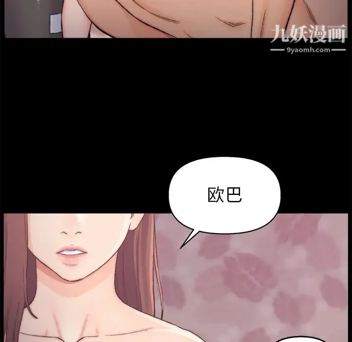 爸爸的朋友 - 第1话 - page 157