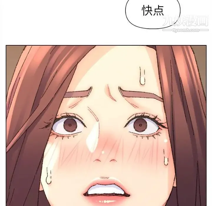 爸爸的朋友 - 第19话 - page 8