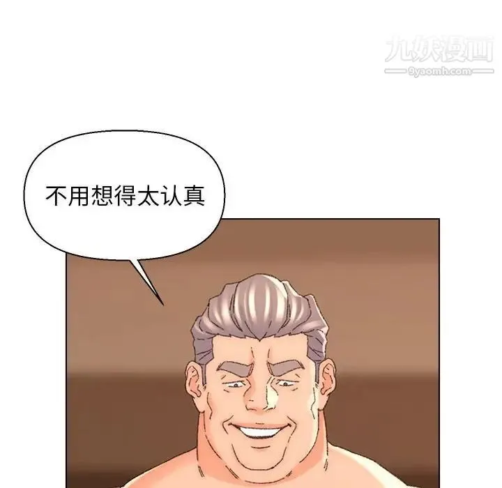 爸爸的朋友 - 第19话 - page 15