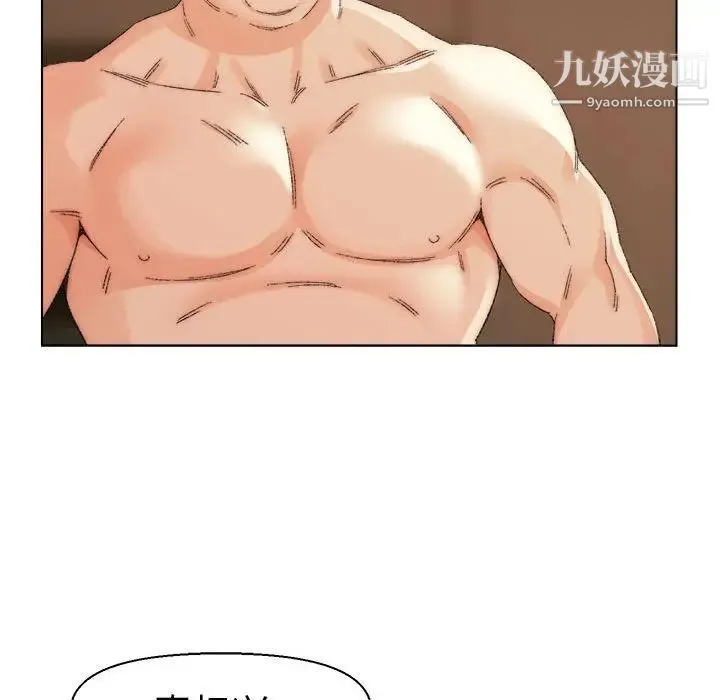 爸爸的朋友 - 第19话 - page 20