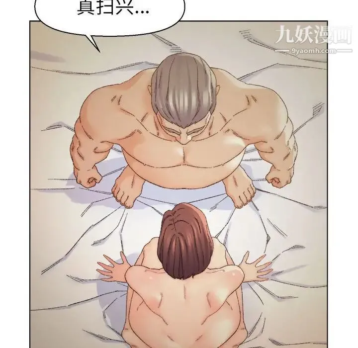 爸爸的朋友 - 第19话 - page 21