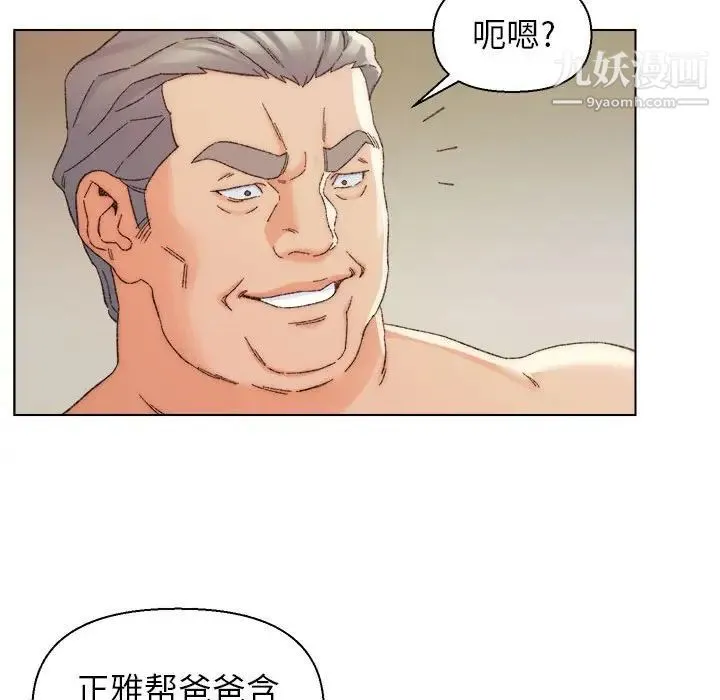 爸爸的朋友 - 第19话 - page 24
