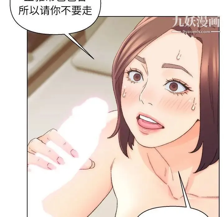 爸爸的朋友 - 第19话 - page 25
