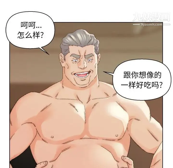爸爸的朋友 - 第19话 - page 29