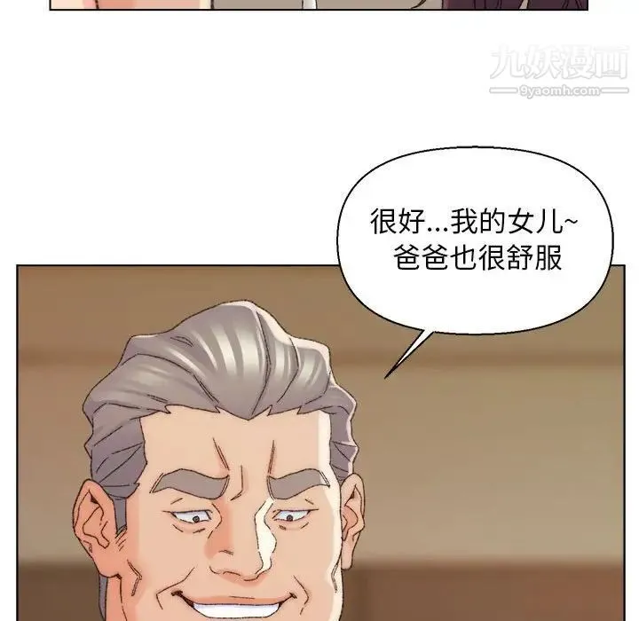 爸爸的朋友 - 第19话 - page 33