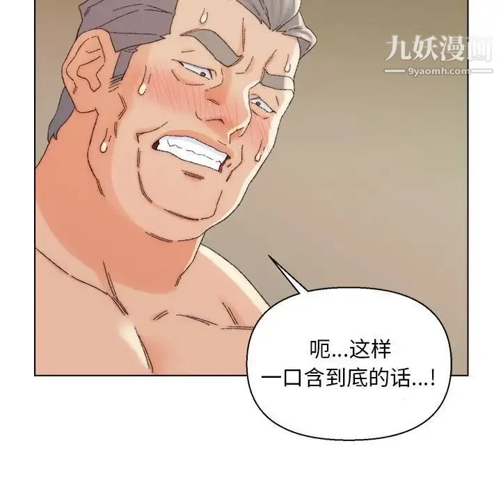 爸爸的朋友 - 第19话 - page 39