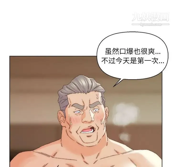 爸爸的朋友 - 第19话 - page 43
