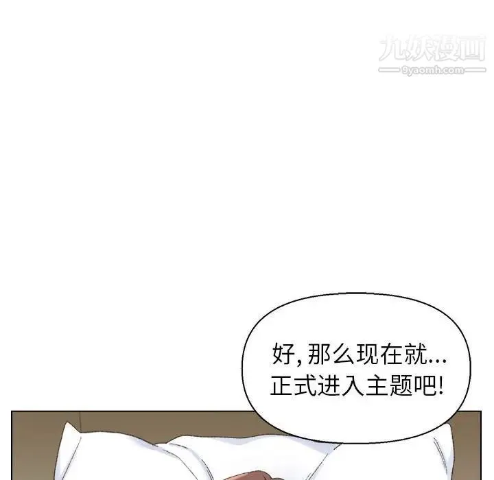 爸爸的朋友 - 第19话 - page 48