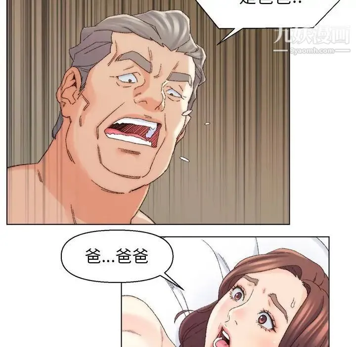 爸爸的朋友 - 第19话 - page 59