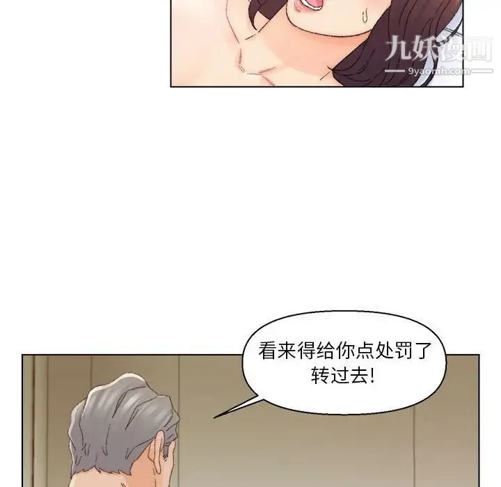爸爸的朋友 - 第19话 - page 60