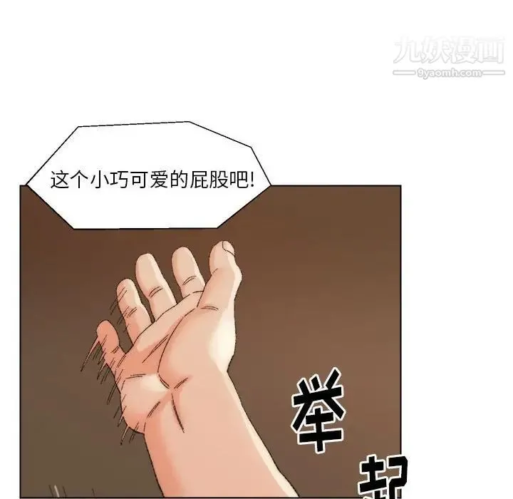 爸爸的朋友 - 第19话 - page 65