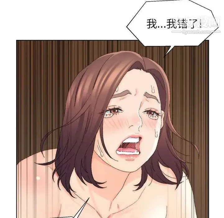 爸爸的朋友 - 第19话 - page 69