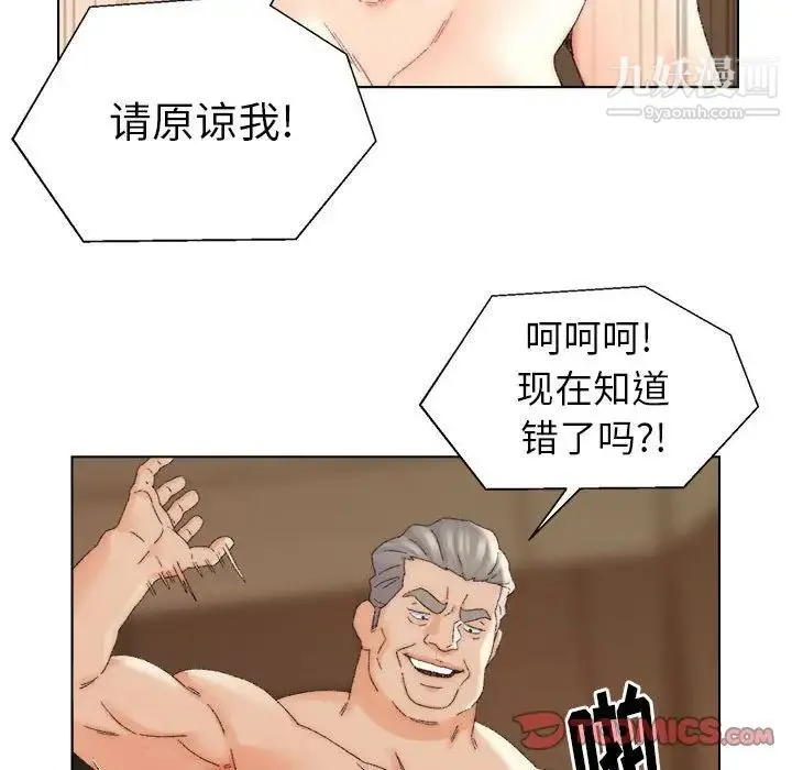 爸爸的朋友 - 第19话 - page 70
