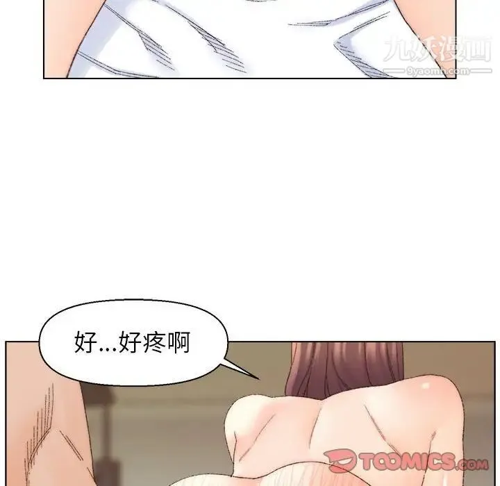 爸爸的朋友 - 第19话 - page 74