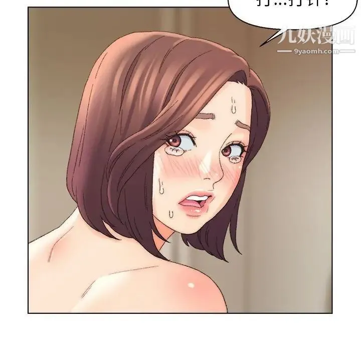 爸爸的朋友 - 第19话 - page 76