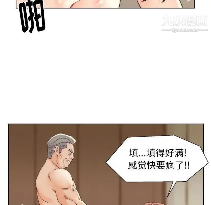 爸爸的朋友 - 第19话 - page 84