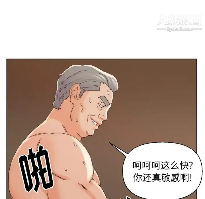 爸爸的朋友 - 第19话 - page 89