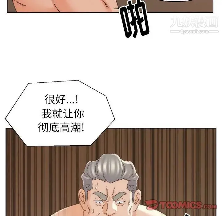 爸爸的朋友 - 第19话 - page 90