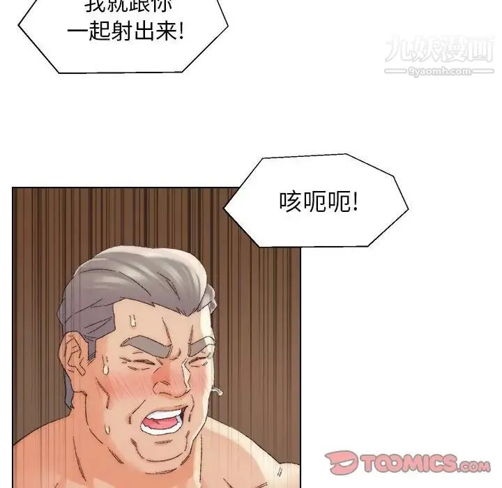 爸爸的朋友 - 第19话 - page 94