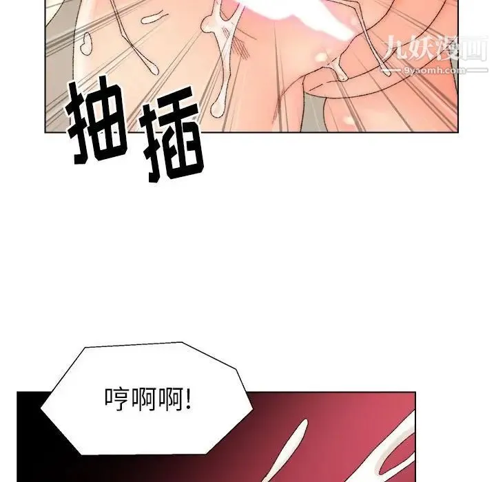 爸爸的朋友 - 第19话 - page 97