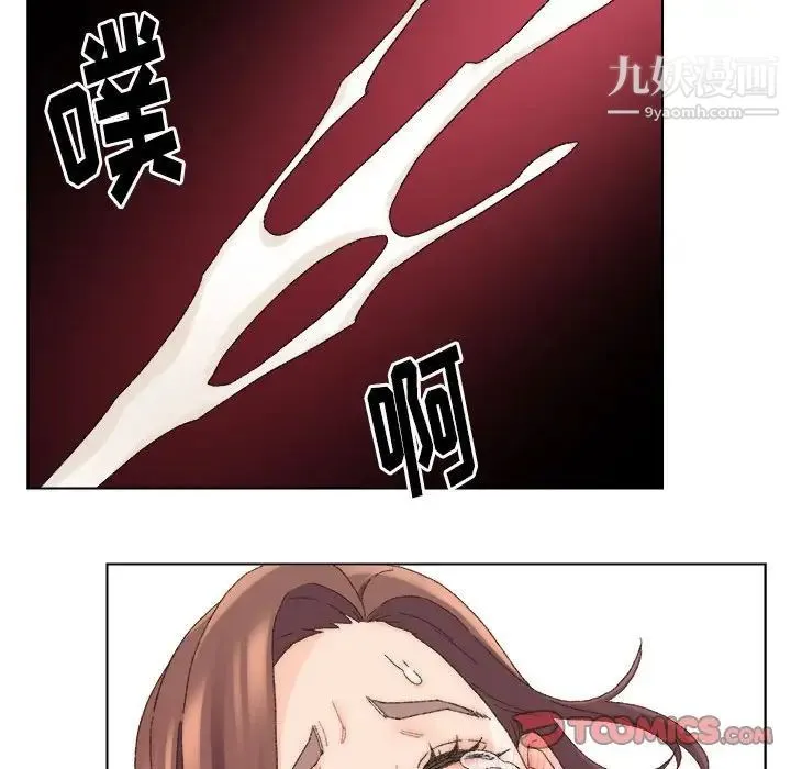爸爸的朋友 - 第19话 - page 98