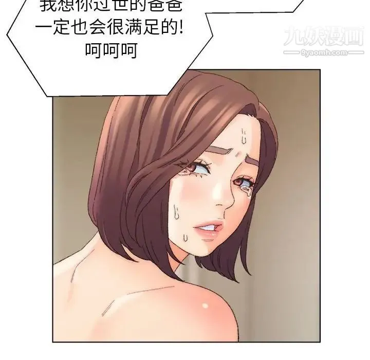 爸爸的朋友 - 第19话 - page 105