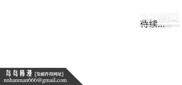 爸爸的朋友 - 第19话 - page 107