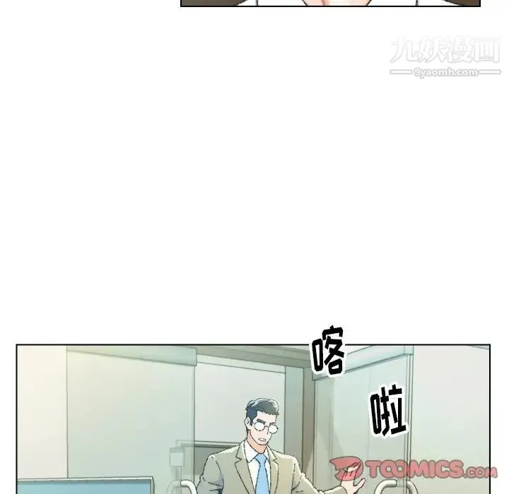 爸爸的朋友 - 第24话 - page 6